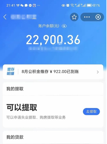 尉氏封存的公积金怎么取怎么取（封存以后的公积金怎么取）